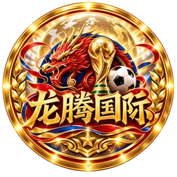 龙腾国际